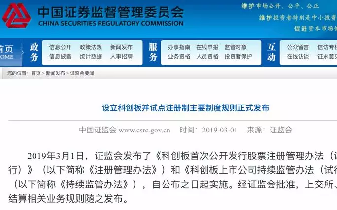凌晨发布!科创板“2+6”规则定稿67处重要修?#27169;?#36880;条比对一图看懂!