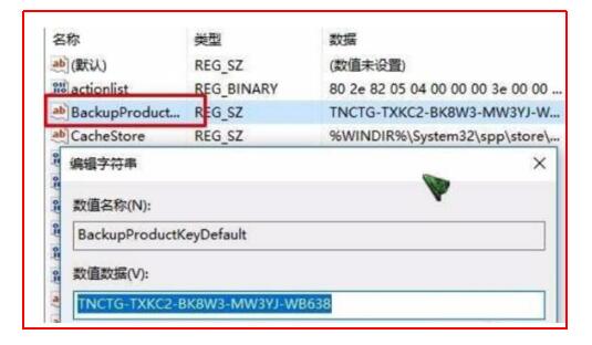 電腦密鑰在哪找