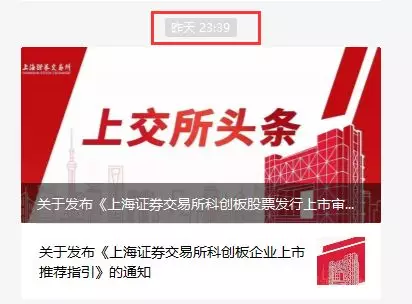 科创板上市推荐指引来了:优先三类企业、重点