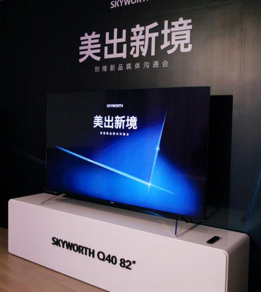 创维深耕技术厚积薄发 再次聚焦液晶“品质之作”