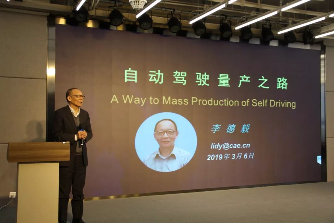 中国工程院院士,欧亚科学院院士 指挥自动化和人工智能专家李德毅