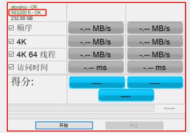 固态硬盘优化的方法