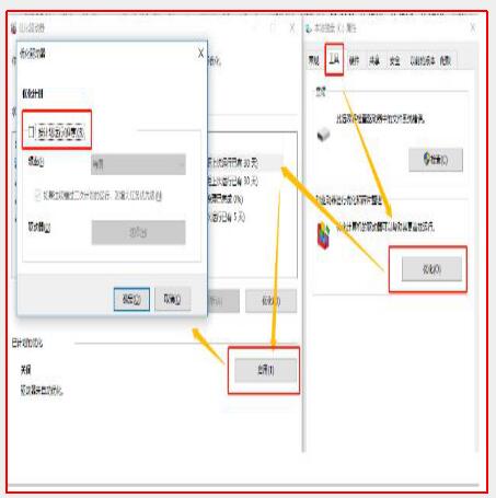 固态硬盘优化的方法