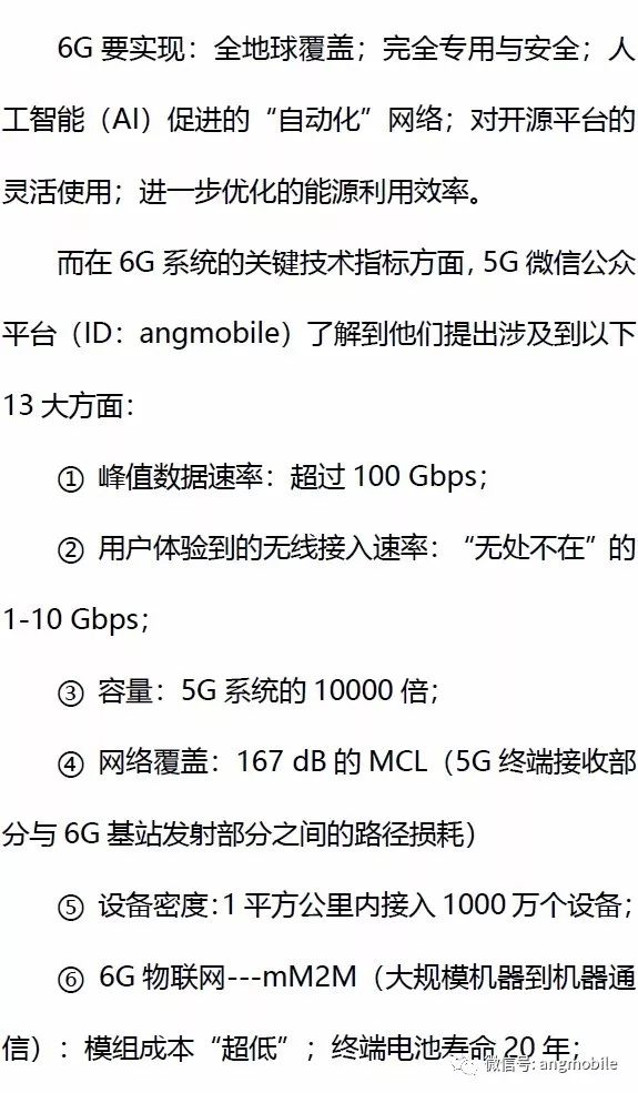 通信技术