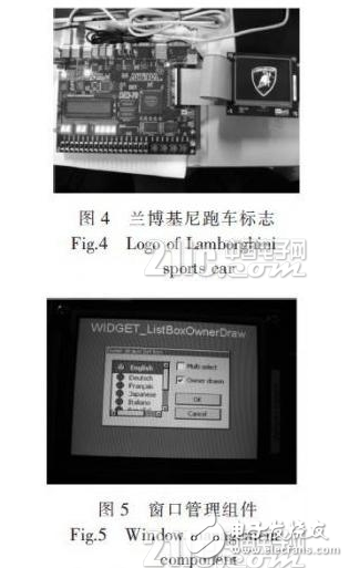 基于NiosⅡ处理器的嵌入式平台上实现μC/GUI的移植设计