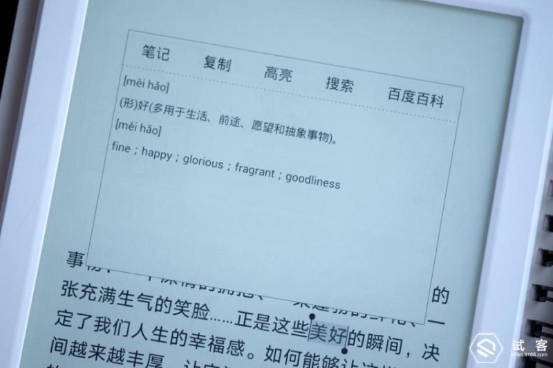 掌阅iReaderPlus电纸书阅读器到底值不值得买