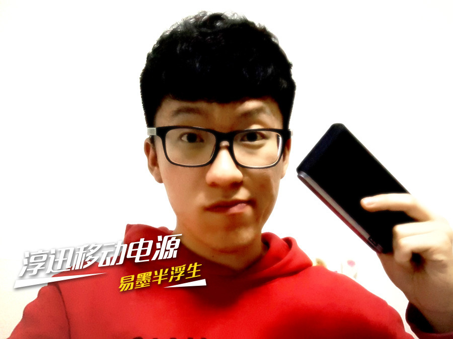 乐泡淳迅快充移动电源评测 支持双向快充可谓是商务良品