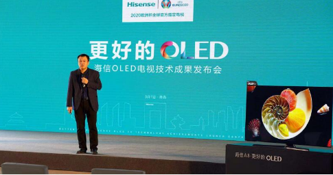 海信发布六大防残影技术 在OLED电视领域取得的重大技术突破