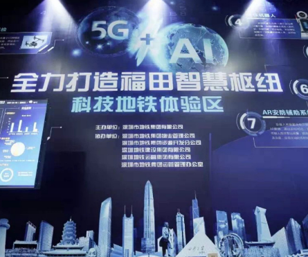 深圳联通联合华为成功开通了首个5G+AI地铁站