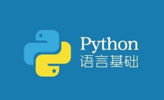 Python入门教程之可爱的Python PDF版电子书