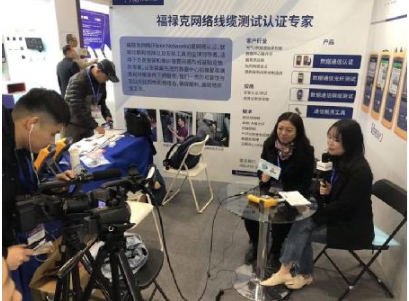 福禄克与您相约第四节国际智能建筑展览会