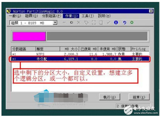 xp硬盘分区步骤