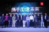 京东AI加速器第二期启动,华捷艾米成为全球20多...