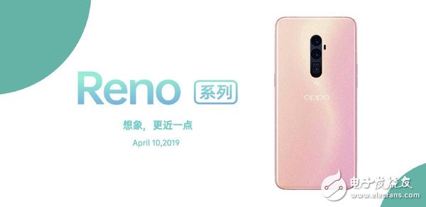 OPPO全新Reno系列手机将正式发布搭载骁龙