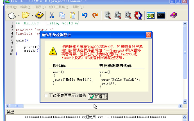 WIN-TC C语言编译器应用程序免费下载