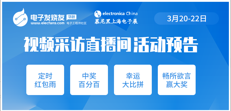 2019慕尼黑上海电子展带您领略全产业V2X生态的锋芒