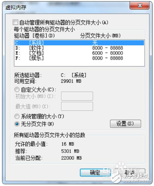 虚拟内存设置多少合适