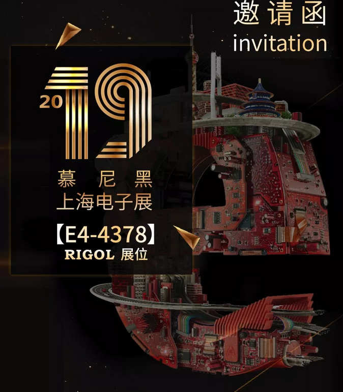 慕尼黑上海電子展 | RIGOL攜手神州技測與您...