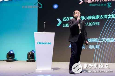 海信家电三大生态圈层惊艳亮相 开启智能生态3.0时代