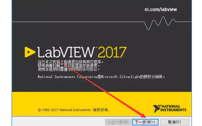 LabVIEW 2017软件安装教程免费下载