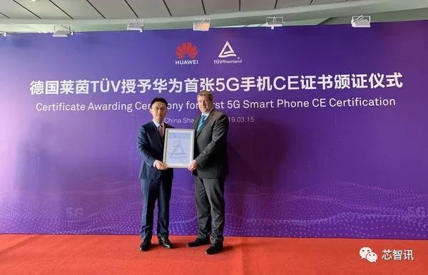 华为获得全球首张5G手机CE证书_推动5G终端的规模商用