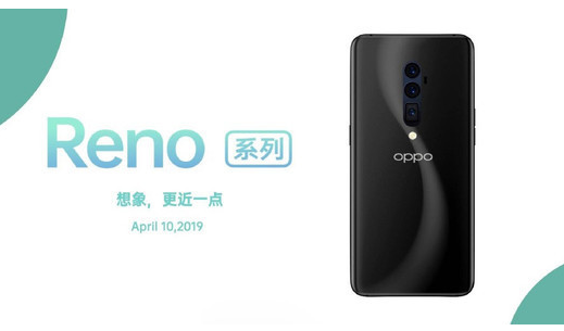 OPPO Reno标准版已正式入网支持十倍混合光
