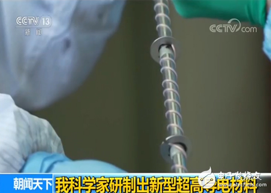 我国研发出最高电导率的外尔半金属材料 电导率达石墨烯的一千倍
