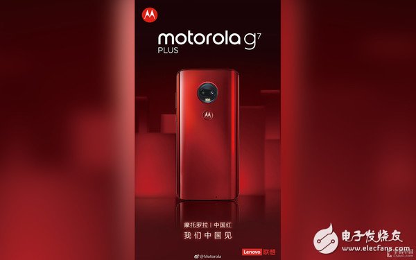 摩托罗拉G7 Plus中国红版本将在国内开售内置