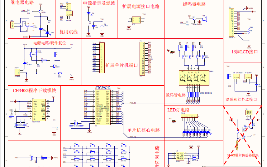 使用51单片机设计的pcb图和电路原理图等资料合集免费下载