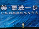 vivo X27系列发布:X系列首款"零界全面屏",隐藏式摄像头