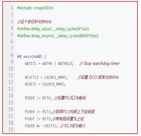 msp430按鍵控制燈亮滅