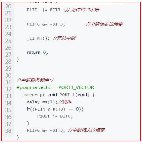 msp430按键控制灯亮灭