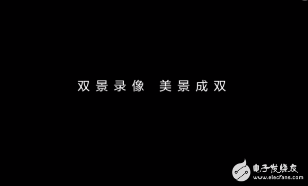 华为P30系列首发双景录像功能可让拍摄者感受到现场直播的冲击感