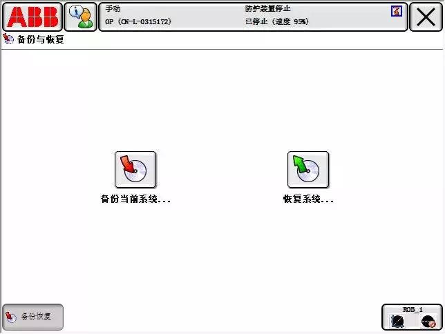 ABB工业机器人的系统备份与恢复如何操作