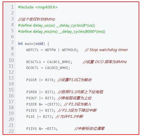 msp430按鍵控制燈亮滅