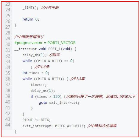 msp430按鍵控制燈亮滅