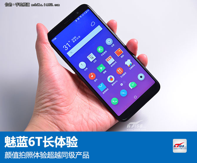 魅蓝6T体验 对于入门级用户或者用作是备用机的用户性能还是足够的