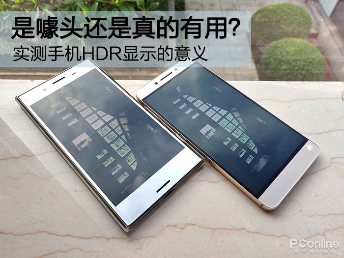 手机HDR显示到底有什么意义