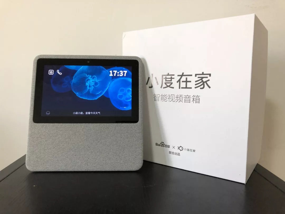 小度在家体验 代表了旗舰标杆的水准
