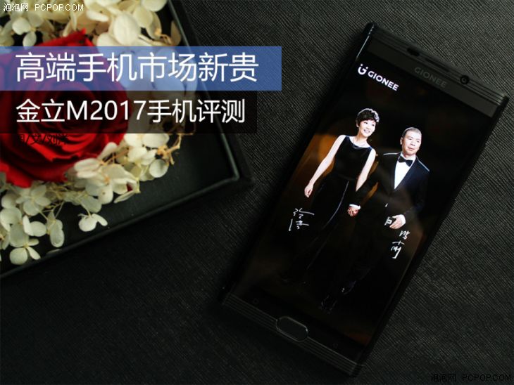 金立M2017评测 完美诠释了成功的标配的含义
