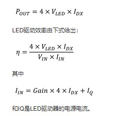 背光LED驅(qū)動系統(tǒng)的設(shè)計與應(yīng)用分析