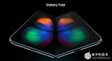 三星折叠屏手机GalaxyFold英国售价公布 约合1.6万元