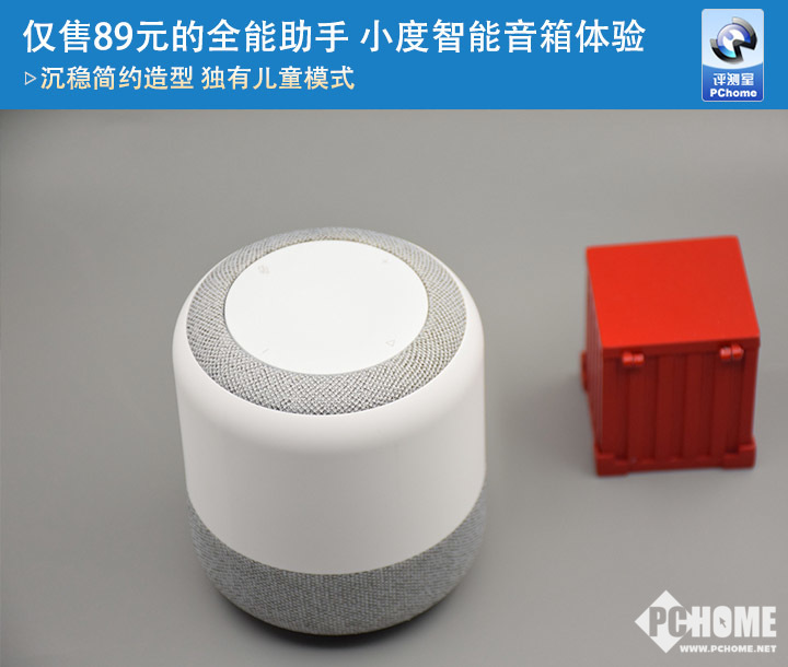 小度qy88千赢国际娱乐音箱体验 售价诚意十足内容仍需提升