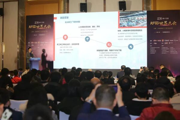2019第十五届RFID世界大会在苏州国际博览中心隆重召开