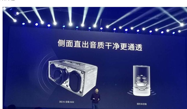 AIqy88千赢国际娱乐音箱360的入局,是否能搅乱行业一池春水...