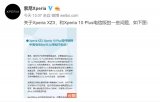 索尼手机终于开始支持电信4G网络