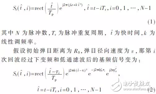 基于距离徙动校正的弹速补偿FPGA实现方法