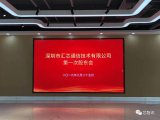 匯芯通信曾學忠的全新5G項目正式浮出了水面