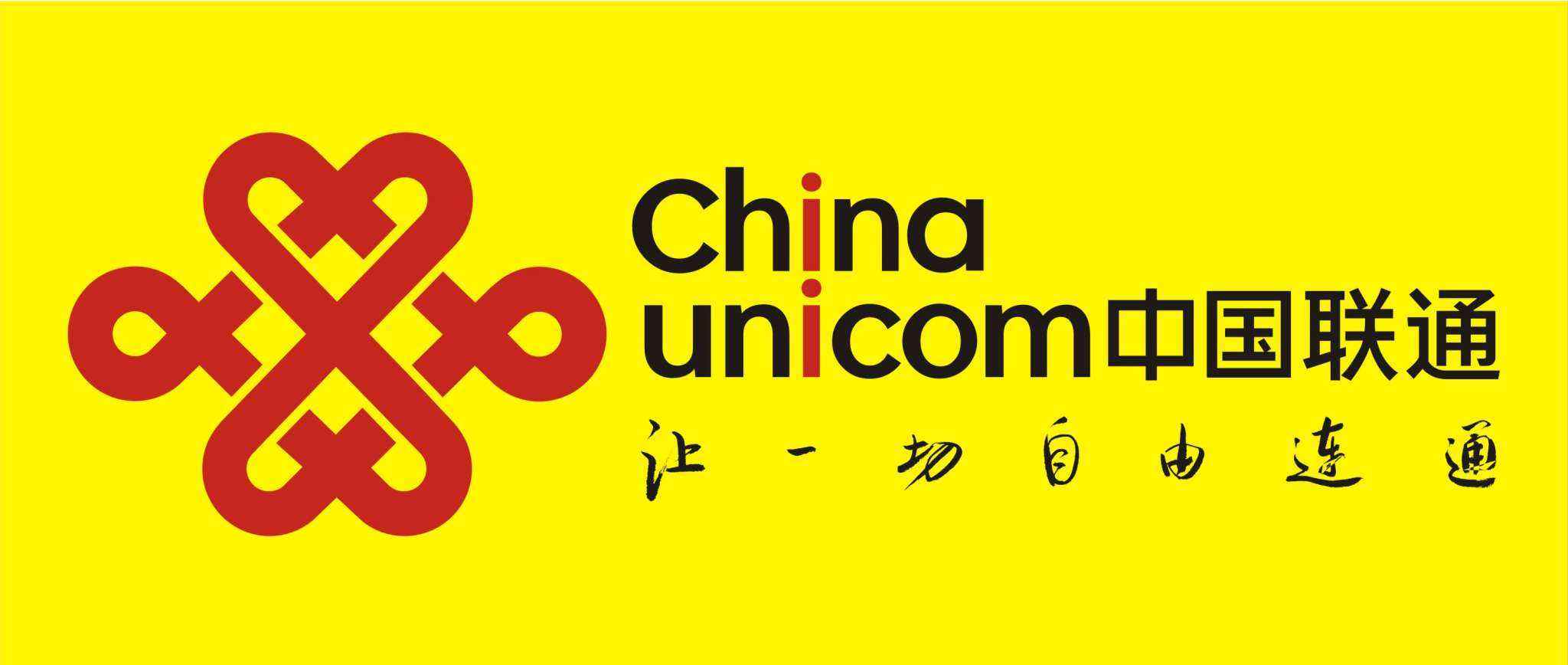 中国联通集团正式启动SD-WAN设备公开测试