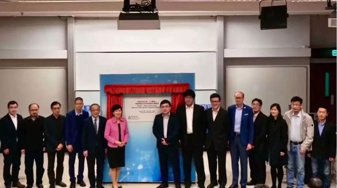 香港高校与小i机器人共建“机器学习和认知推理联合实验室”